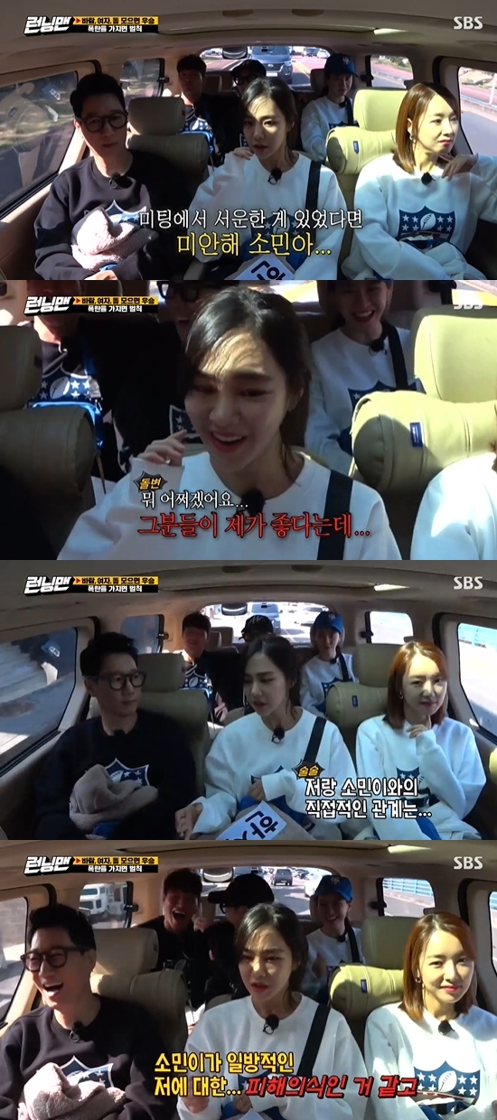Running Man Han Ji-eun reveals relationship with Jeon So-minOn the 1st broadcast SBS Good Sunday - Running Man, the team built and Lee Hyun team Battle was unfolded.On this day, the members told Han Ji-eun, The people should talk about it, and I was not happy to motivate.Han Ji-eun laughed at the distorted memory, saying, I told him he was dirty with me.Earlier, Jeon So-min said that after he had the atmosphere, after he received Han Ji-eun. Han Ji-eun said, Every time we met, seniors designated it.So, Somin and I went out a lot. Sorry about the meeting. I didnt mean it. They said. I said Im.I laughed.Han Ji-eun said, The direct relationship between me and Somin seems to be a sense of damage to me, which is unilateral. There is something that is intertwined with my very close friend.I was in a position to be in the middle, he said. Am I too bad? Photo = SBS Broadcasting Screen