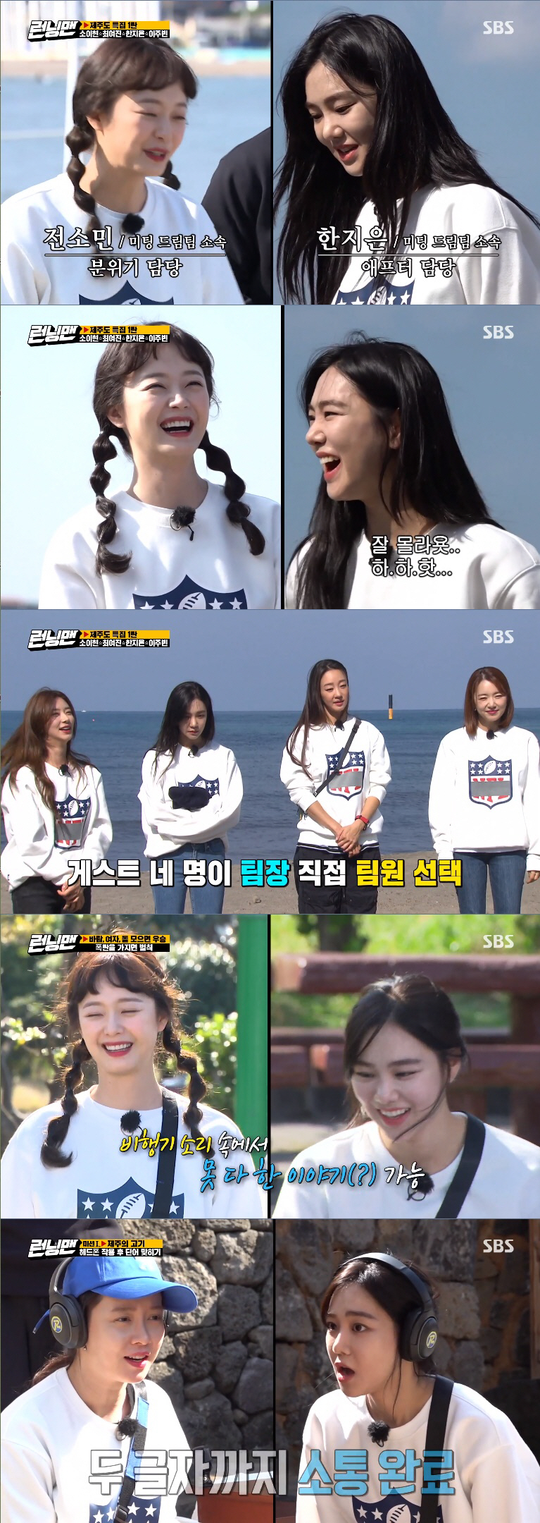 Actor Han Ji-eun has emanated the entertainment sense that he has hidden.In SBS Running Man broadcasted on the 1st, Soi Hyun, Choi Ji Jin, Han Ji-eun and Lee Ju-bin were featured as guests on Jeju Island.Han Ji-eun, who announced his name as Melos constitution, revealed that he was a college motive with Jeon So-min, but said he did not know I do not know.I also have a memory of Han Ji-eun, but its not clear, but its not original (the relationship) clean, said Jeon So-min.Jeon So-min then said, I became a little vague about Friends reasoning issues, which baffled Han Ji-eun.Han Ji-eun said, I do not know how far I should say that entertainment is the first time. It is a memory that was the meeting The Dream Team.Jeon So-min said, I had a builder there. I thought it. If you put the atmosphere in the meeting hard before, after told me that someone else had received it.That was Han Ji-eun, he said, laughing.Running Man members encouraged Han Ji-eun to tell more about Jeon So-min.On the move, Han Ji-eun said to Hahas interstitial and encouraging What Somin told me, what can I do?They said I like it, he said. The direct relationship with Somin seems to be a sense of damage to me. He laughed at the appearance of entertainment Odintsovo.They also started the game Tell the Word After Wearing Headphones: Han Ji-euns entertainment felt glowing here too.Han Ji-eun continued his one-dimensional explanation of numb as thick flesh or lapper name is good, but this is good and made the members laugh.Han Ji-eun also explained his charm and showed his real charm, and he caught his eye with his fantastic chemistry with Ji Suk-jin - Song Ji-hyo.Han Ji-eun, who then met again with Jeon So-min, did not meet his eyes with awkwardness.Han Ji-eun said, I did what I told you to do because it was the first time, he said. I tried to save you on purpose.I dont know what it is, but thank you, said Jeon So-min, who heard Han Ji-euns story, I dont have a problem with Ji-eun.Friends had problems, he said, disclosure the real name of the motive.Han Ji-eun also added, Do not swear my friend, and added a smile with a sense of entertainment, and added to the expectation of entertainment activities afterward.