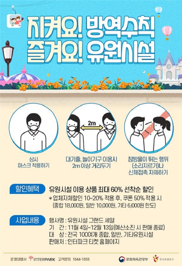 유원 이미지
