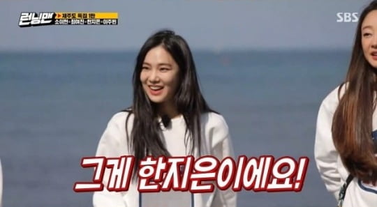 Han Ji-eun showed a sense of entertainment that held Running Man.SBS Running Man, which was broadcast on the 1st, featured actors So Hyun, Choi Ji Jin, Han Ji-eun and Lee Ju-bin as guests.Han Ji-eun captivated Running Man members with honest and unpretentious gestures and unfavorable activities.The part that stood out on the day was related to Running Man Jeon So-min.Han Ji-eun and Jeon So-min are alumni of Dongduk Womens Universitys Broadcasting Entertainment Department, and they are known to have been meeting The Dream Team during University.Yoo Jae-Suk, who knew that Han Ji-eun and Jeon So-min were alumni, asked Han Ji-eun, What kind of friend was Jeon So-min during the University?Han Ji-eun replied, I do not know well, and Jeon So-min said, There is a memory, it is not clear.Running Man members suspected that they were fighting, and Jeon So-min said, Something (the relationship) is not clean.I do not know how far I should tell it because it is the first time I have an entertainment, said Han Ji-eun, who was embarrassed. I am reminded that there was a meeting The Dream Team.Jeon So-min laughed and laughed, I remembered it, he said. There was a builder there. I had a hard atmosphere at the meeting before, but after the after-sales was received by someone else.That was Han Ji-eun, he said.Running Man members are amazed and demanded that Han Ji-eun tell more stories related to Jeon So-min.In the end, Han Ji-eun said, What do you do, they like me? The relationship between the people and me, the people seem to be a sense of damage to me.Their episode of Meet The Dream Team continued afterwards; the awkward relationship between Jeon So-min and Han Ji-eun caused a rave.Han Ji-eun was seen unable to meet the eyes of Jeon So-min on the move and was in a state of indiscreet.Han Ji-eun said, I did what I told you to do because it was the first time. Jeon So-min said, I do not know what it is, but thank you.After that, Yoo Jae-Suk said, I heard the news and Han Ji-eun said that he was still there, but you seem to have a sense of damage.So, Jeon So-min said, No, and Han Ji-eun is clean, and the Friend is a problem. Han Ji-eun shouted, Do not swear my Friend.Han Ji-eun was in the spotlight by breaking the competition rate of 4200 to 1 in the movie Real and winning Kim Soo-hyuns girl.Last year, JTBC Meloga Constitution was the top-trend leader in the role of Hwang Han-joo, a working mom who raises a child alone, and MBC Dae Intern was also loved by acting as the heroine Italy.On the other hand, the nationwide daily ratings of Running Man recorded 6.5 percent (Nielson Korea count), up 0.3 percentage points from the 6.2 percent recorded by the previous week.Han Ji-eun Running Man Snatching Bread Bread, Running Man Capturing University Motive Jeon So-min, Meeting Blow