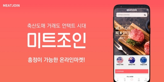 조인축산 이미지