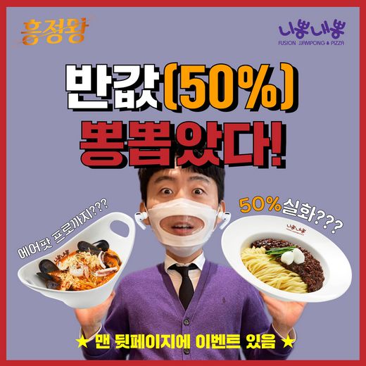 니뽕내뽕 이미지