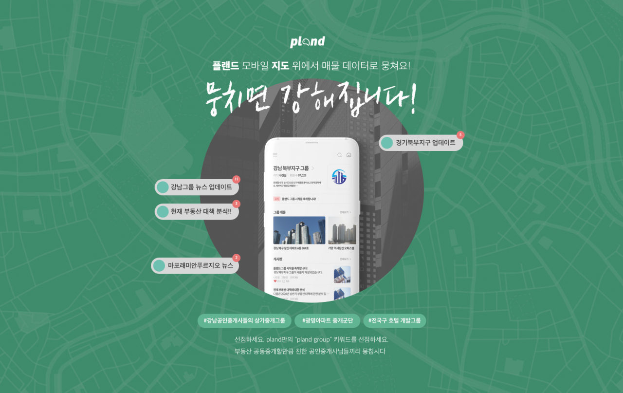 플랜드 이미지