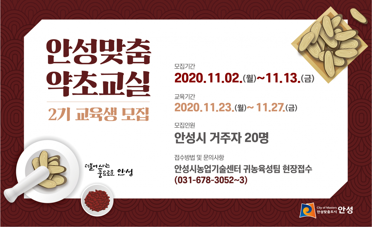 약초인 이미지