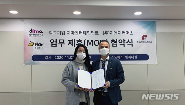 지엔지 유통 이미지