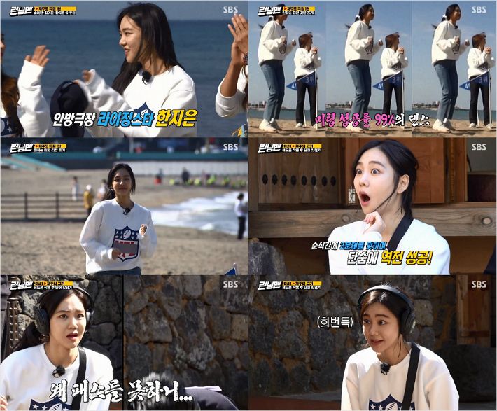 Outside + Hurdang Han Ji-eun Running Man entertainment ceremony successful Han Ji-eun appeared in the SBS entertainment program Running Man broadcast on the last day and acted as a weapon of the wrong charm.On this day, Han Ji-eun showed Chemie, an unpredictable Running Man member from the first appearance.I expressed my passion for dancing with the flag pulling race for team selection.Han Ji-eun was overly immersed in the quiz, and he was fun with his unbelievableness, mischievousness, and unexpectedness.In particular, Han Ji-eun in the word-matching game after wearing headphones, followed by unexpected incorrect answers, and the cast was ridiculed with a strange word explanation.In the following tube-losing game, I was surprised by the unexpected power.Han Ji-eun, who has successfully performed the performance ceremony, hopes to see what kind of performance he will show in the future.