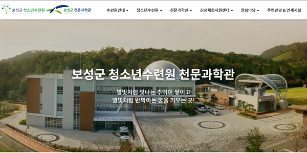 보성군청소년수련원 이미지
