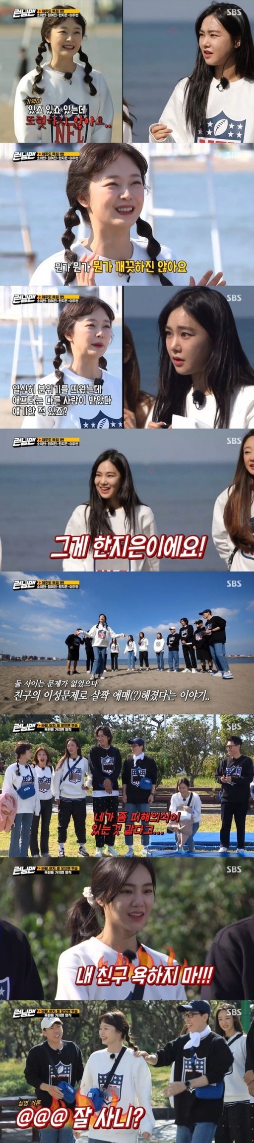 On the afternoon of the 1st, Han Ji-eun, a college motivation, appeared with fixed member Jeon So-min to release an episode of the past Meeting The Dream Team.Running Man was decorated with Jeju Island Special Feature 1 and actress Soi Hyun, Choi Yeo-jin (right side of the picture below the man), and Lee Ju-bin as guests.Jeon So-min and Han Ji-eun are alumni of Wolgok station broadcasting entertainment, and Han Ji-eun has played the role of Hwang Han-joo, a marketing producer of drama production, in the JTBC drama Melloga Constitution, which was broadcast last year.Han Ji-eun replied, I do not know when asked, What kind of friend was you in college? And Jeon So-min replied, It is not clear and It is not cleaner than that.There was a man woven between Friends, he said, leaving a strange nuance.Han Ji-eun also said, I do not know how much to talk about it because it is the first time I have an entertainment, but I remember that it was The Dream Team.I thought of it, said Jeon So-min. I had a hard time meeting when I was in school before, but after I received another person, he recalled.It is Han Ji-eun, he said, I made the atmosphere and said, I have passed it, but after I received it, someone else received it. Singer Kim Jong Kook then asked Han Ji-eun to Let the people talk.Han Ji-eun said, Every time I met, my seniors designated me, and I always went out a lot, he said. I am sorry if I did it at the meeting.I do not mean to do it on purpose, but what can I do? He said, I did not do this on purpose because they said it was good.In addition, I actually remember that the direct relationship between me and Somin seems to be a sense of damage to me unilaterally.Im not thinking about anything, but Im getting involved with a very close friend, he said. Im getting involved with a man, but I got a little bit involved in the middle.When the relationship between Jeon So-min and Han Ji-eun was revealed, broadcaster Yoo Jae-Suk (third from left in the photo below the man) brought up the story from the gathering.(Jeon) Somin-ah, (Han) Ji-eun said there is nothing else about you, but you seem to have a sense of damage, Yoo Jae-Suk said.Han Ji-eun is clean, said Jeon So-min, who did not reveal his real name on the air, saying, Ji Eun is a problem with Friend.Yoo Jae-Suk suggested, Planes passes here every four minutes, so talk about it then.So, Jeon So-min did not miss the moment Planes passed and mentioned Han Ji-eun Friends real name.Han Ji-eun then laughed and laughed, Do not swear my Friend.