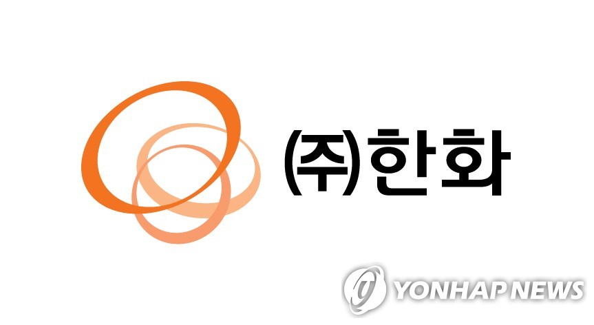 주식회사 한화 이미지