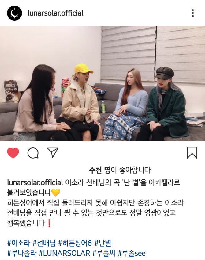 루나솔라 이미지
