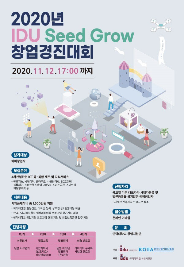 인덕산업 이미지