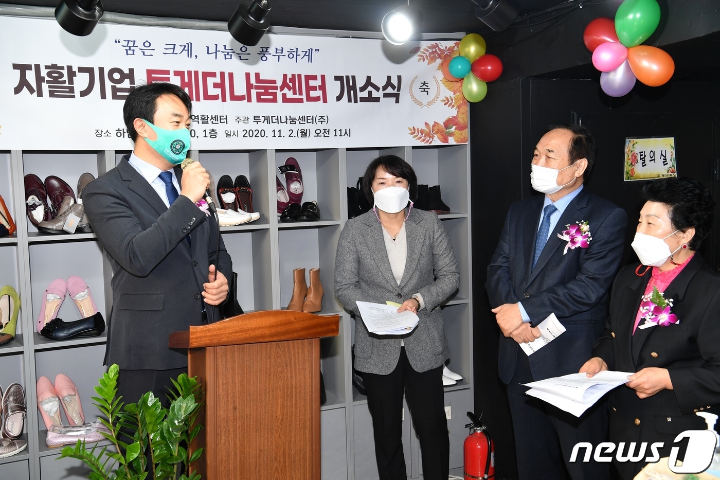 투게더나눔센터 이미지