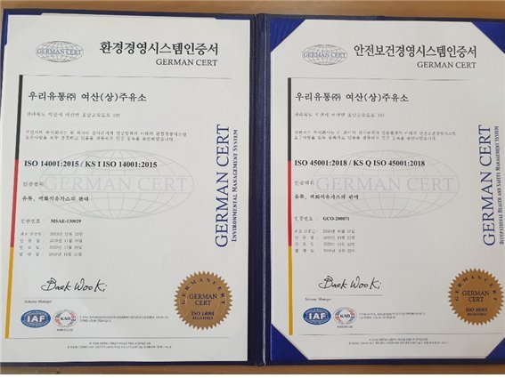 여산주유소 이미지