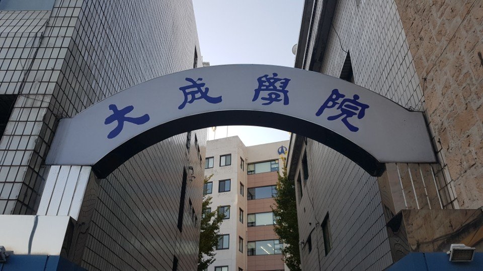 대성구내식당 이미지