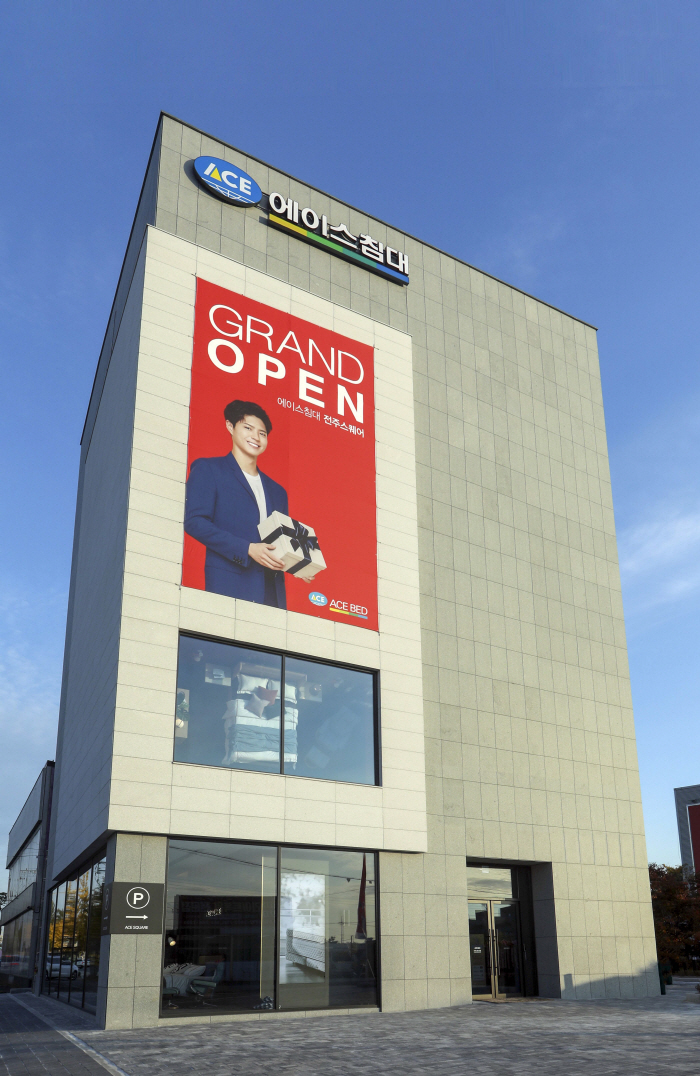 에이스침대에이스스퀘어 이미지