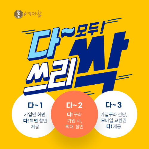 마음담아상조 이미지