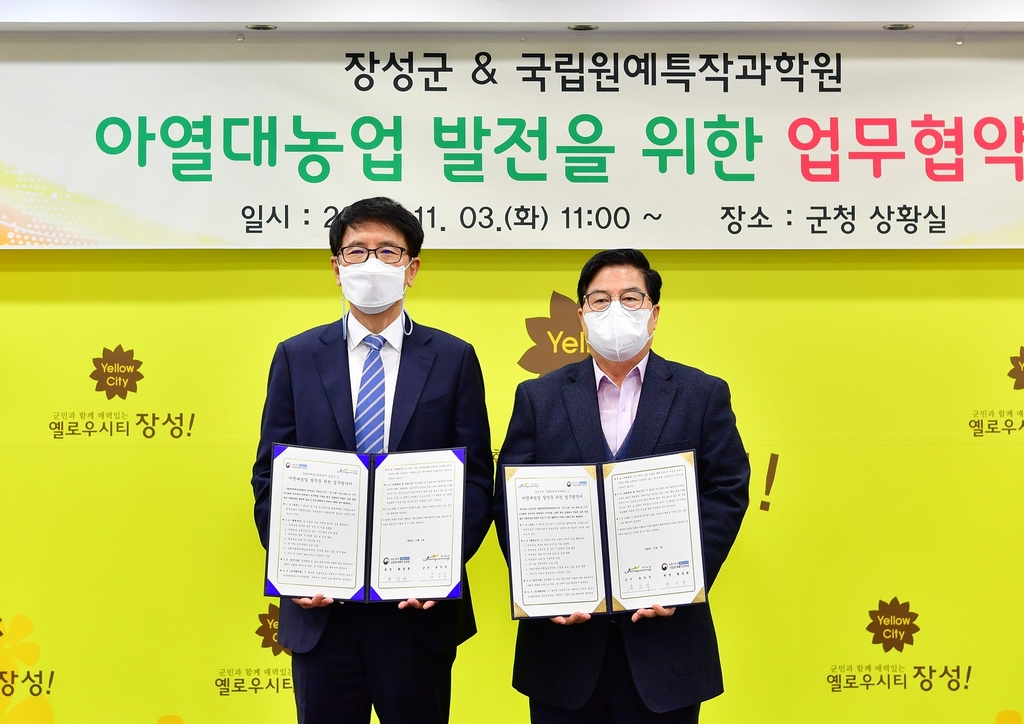 농촌진흥청(국립농업과학원) 이미지