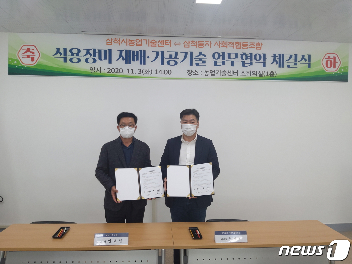 삼척동자사회적협동조합 이미지