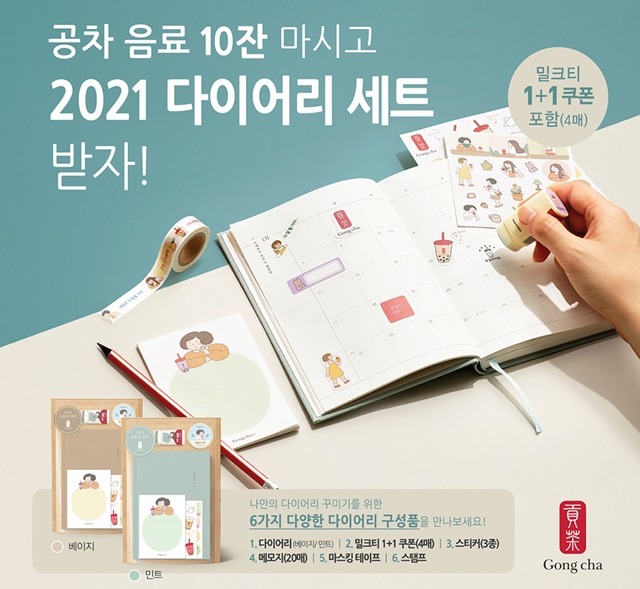 공차대전 이미지