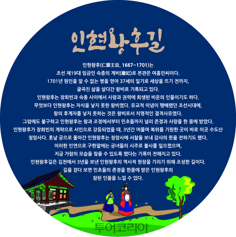인현 이미지
