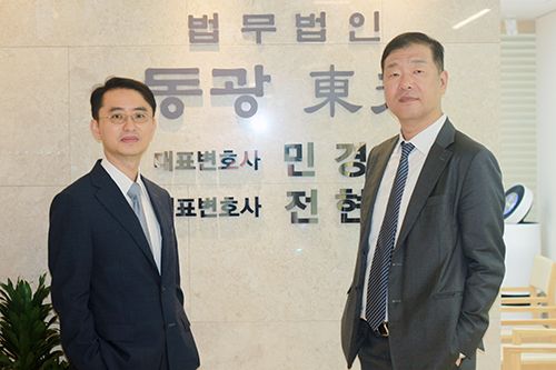 법무법인동광 이미지