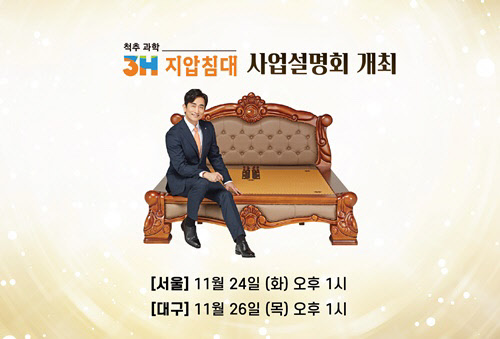 쓰리에이치 이미지