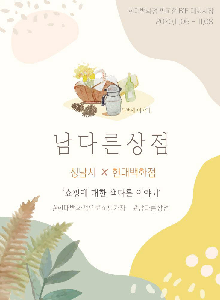 남다른 이미지