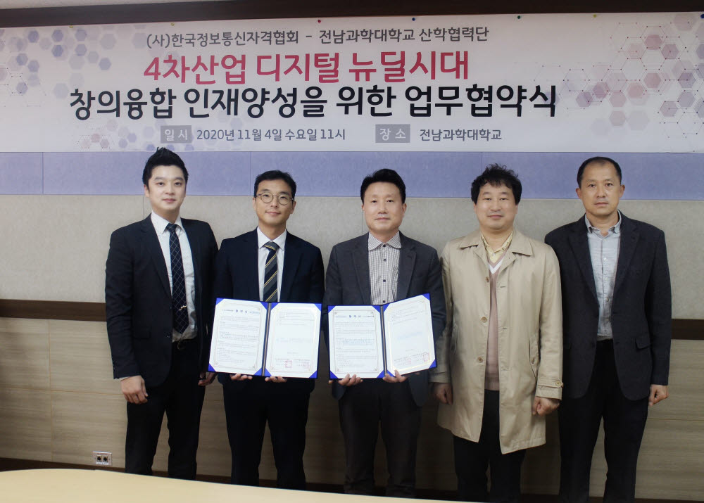 전남과학대학교산학협력단 이미지