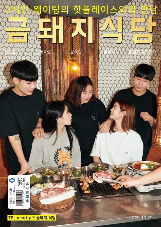 엠케이식당 이미지