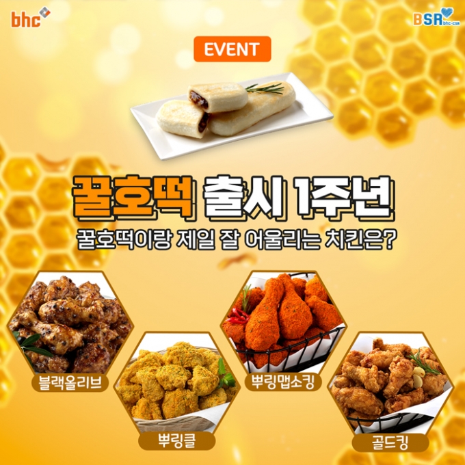 BHC 이미지