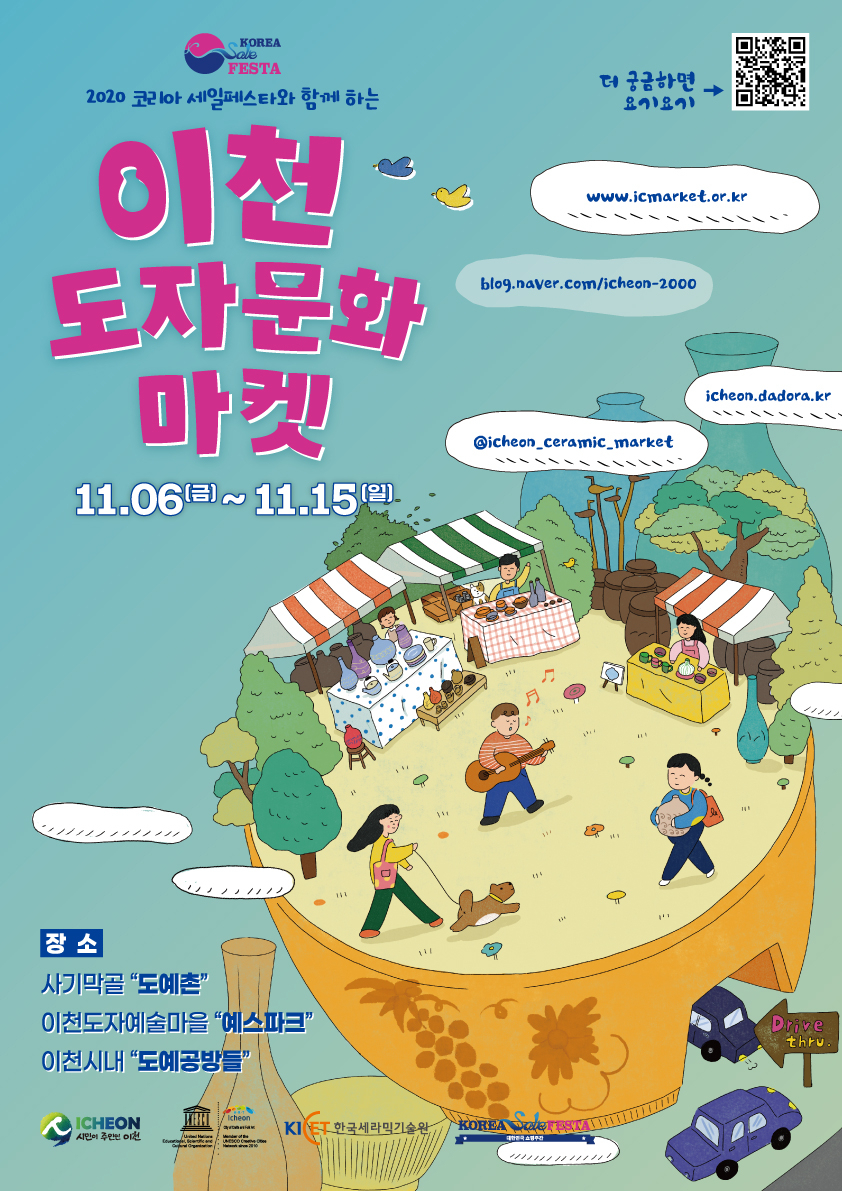 이천 이미지