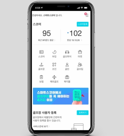 스마트스코어 이미지