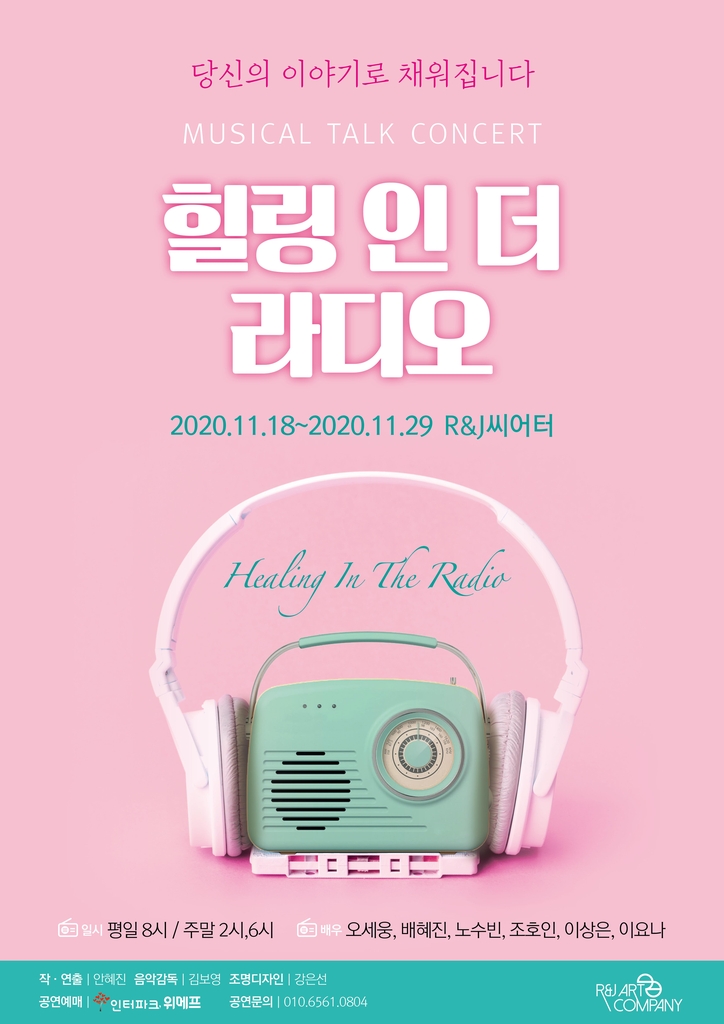 라디오 이미지