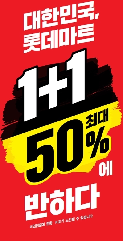 하나할인마트 이미지