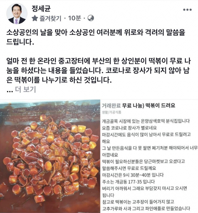 정떡볶이 이미지
