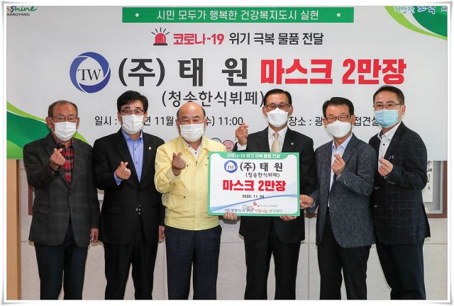 태원안전 이미지
