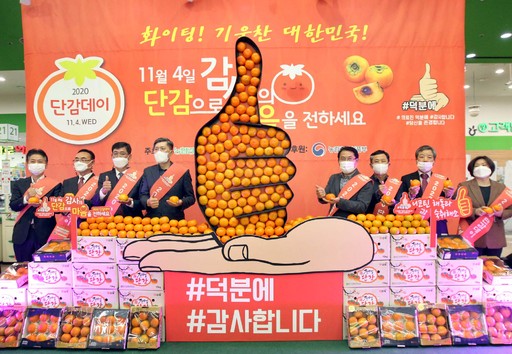 경남단감원예농협 이미지