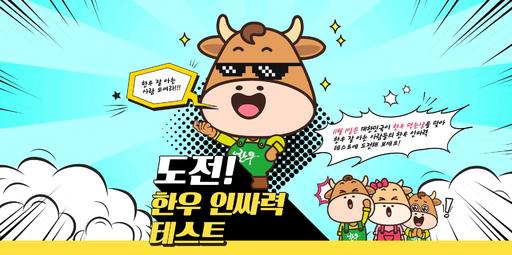 한우먹는날 이미지