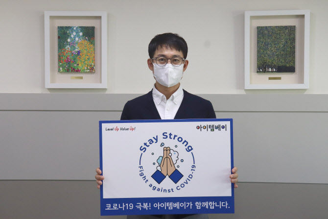 아이템베이 이미지