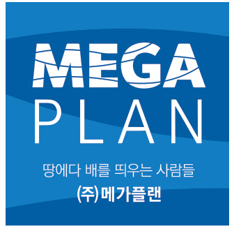 메가플랜 이미지