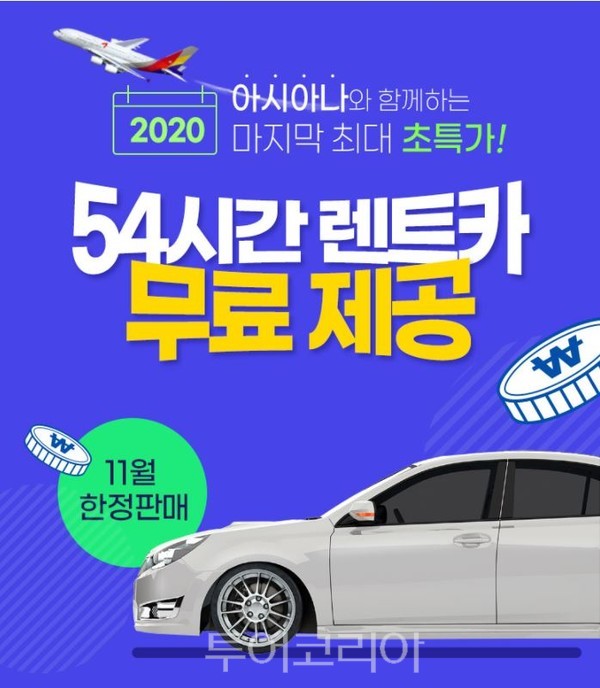 오리엔탈렌터카 이미지