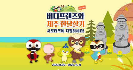 버디 이미지