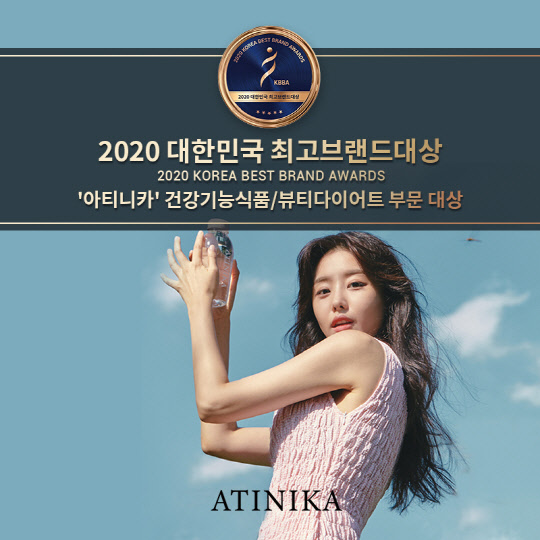 아티니카 이미지