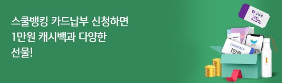스쿨뱅킹자동납부 이미지
