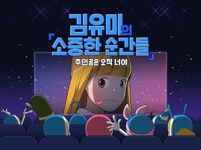 유미네 이미지