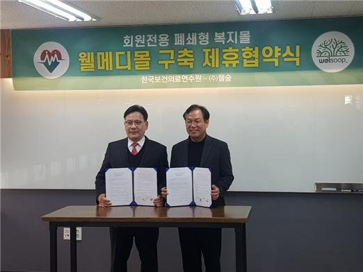 한국보건의료연수원 이미지