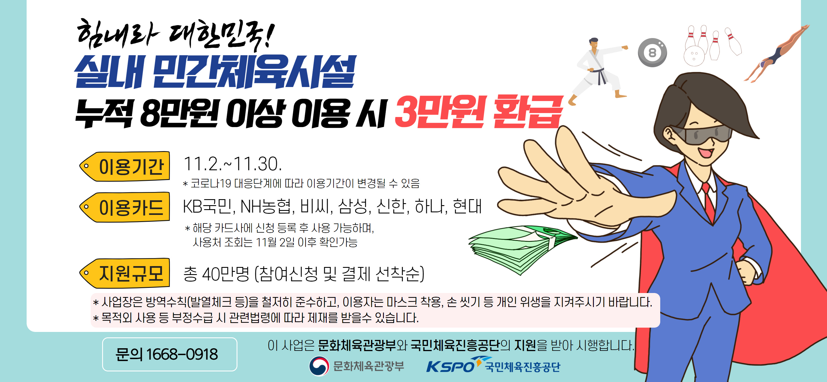 콜당구장 이미지
