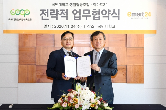 한국대학생활협동조합연합회 이미지
