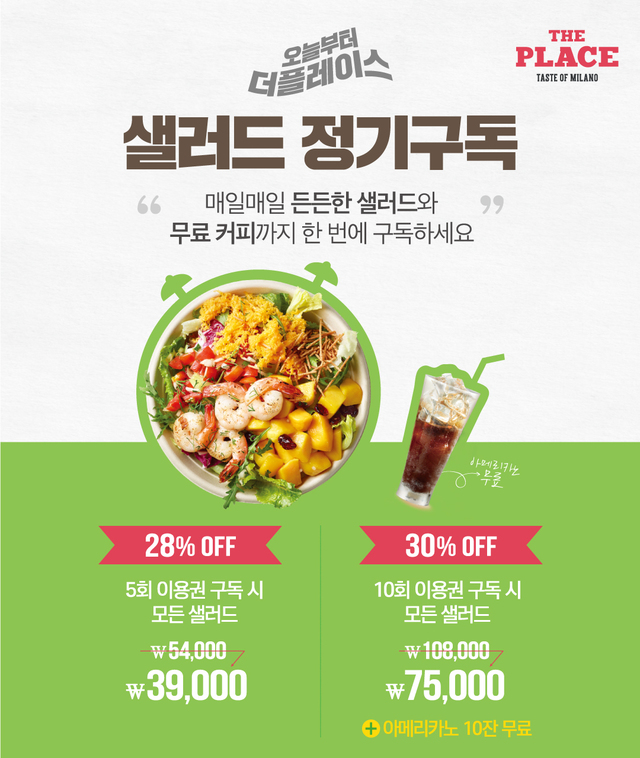샐러드이츠 이미지