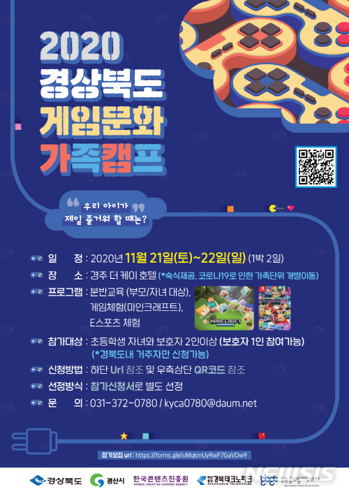 게임캠프 이미지
